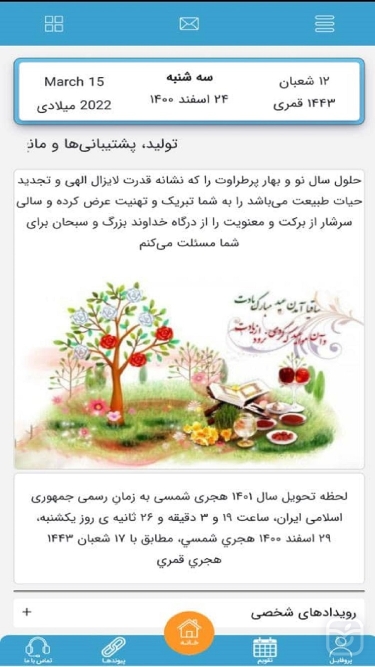 تصاویر تقویم دیجیتال اروند