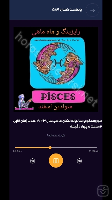 تصاویر هوروسکوپ فارسی