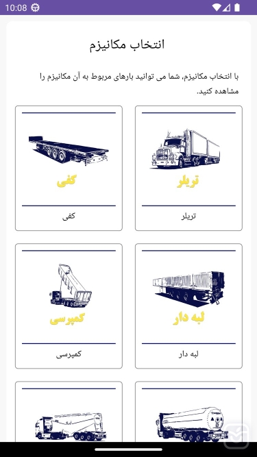 تصاویر Driver kimialogistic