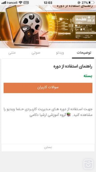 تصاویر  مدیریت کاربردی | Practical Management
