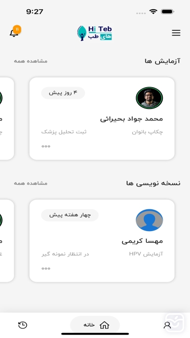 تصاویر های طب پزشکان