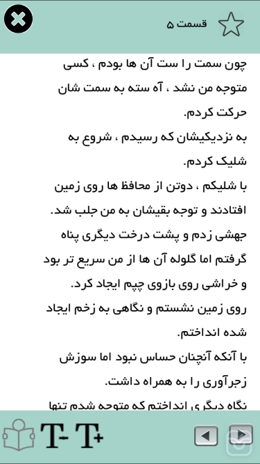 تصاویر رهايم مکن 