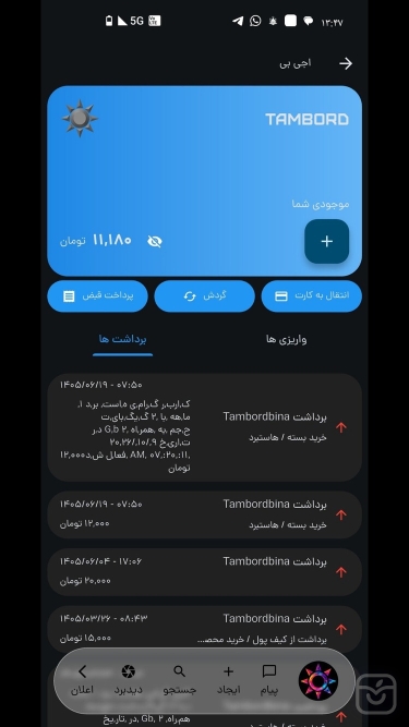 تصاویر تامبرد