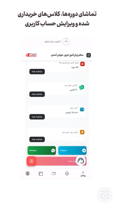 تصاویر Englishturbo | انگلیش توربو 
