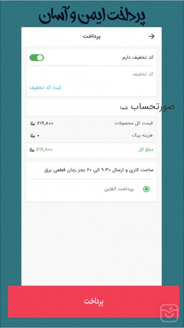 تصاویر کافه زارع
