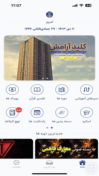 تصاویر مدرسه تعالی