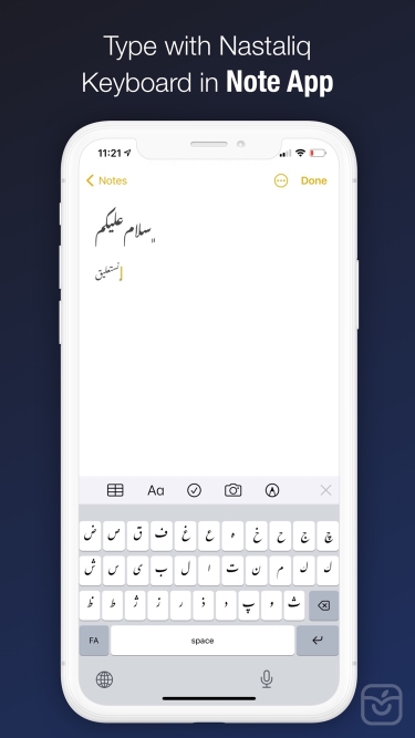 تصاویر Nastaliq Writer | نستعليق