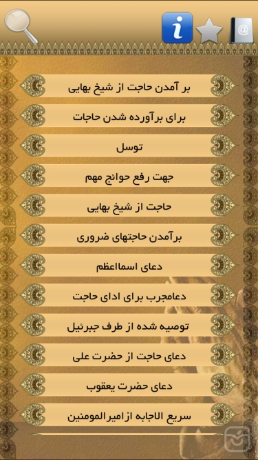 تصاویر حاجتروا شو (دعاهای طلب حاجت)