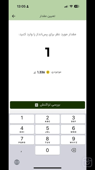 تصاویر ضرب: کیف پول استیبلکوین