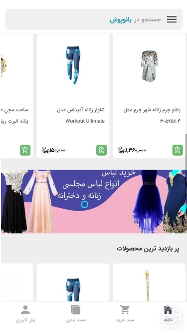 تصاویر banooposh