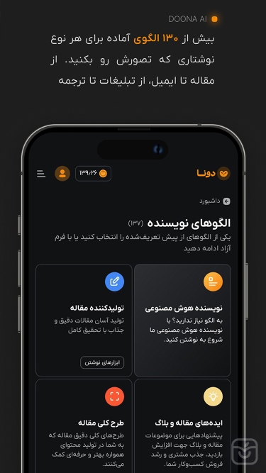 تصاویر هوش مصنوعی دونا
