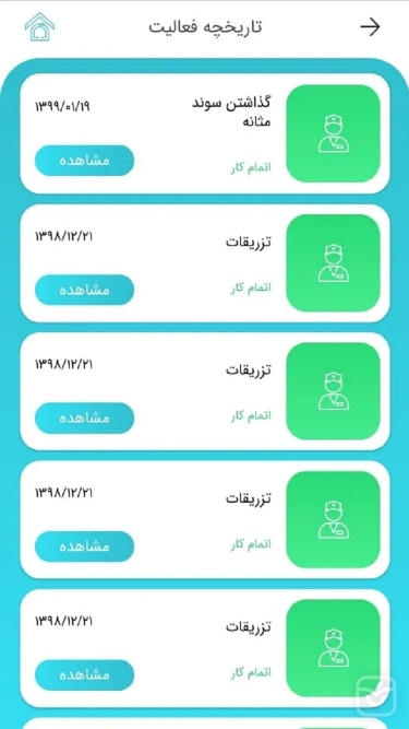 تصاویر آسان درمان همکار