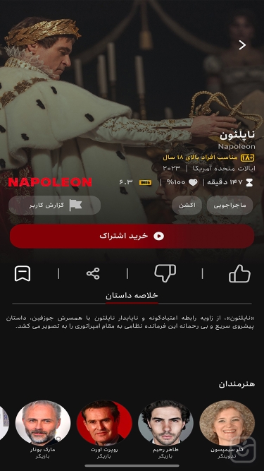 تصاویر منه باخ | Mnabakh