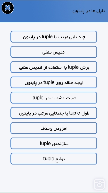 تصاویر آموزش پايتون