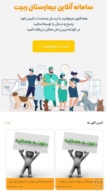 تصاویر سوپراپلیکیشن ربیت