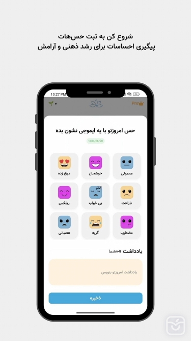 تصاویر جانارام | مدیتیشن و روانشناس AI