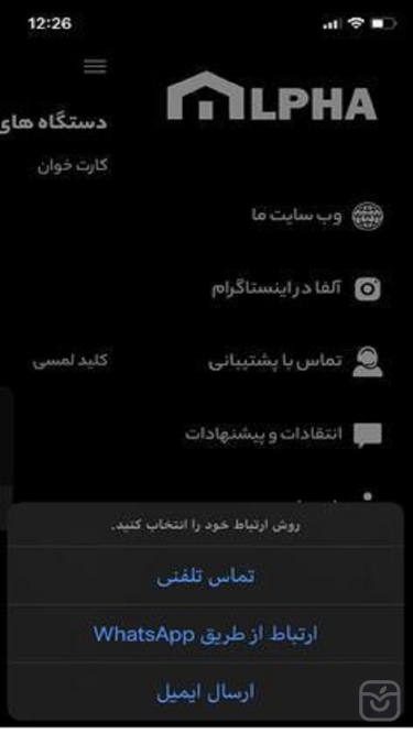 تصاویر هولدینگ آلفا | Alpha Holding