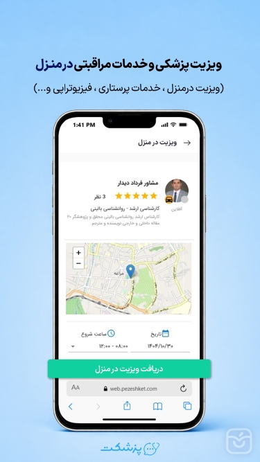 تصاویر پزشکت