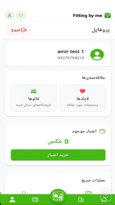 تصاویر fittingbyme