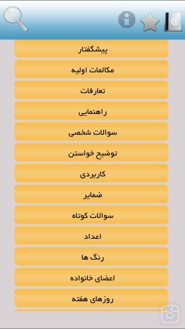 تصاویر عربي در سفر