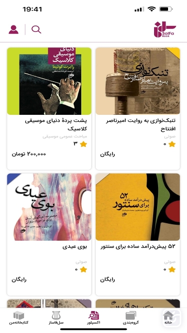 تصاویر سل‌فا بوک