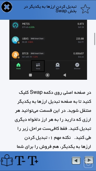 تصاویر آموزش trust wallet