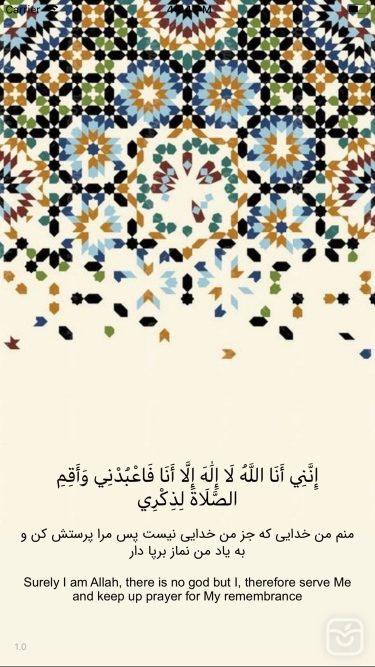 تصاویر رکعت شمار