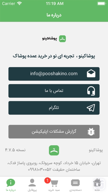تصاویر پوشاکینو | عمده فروشی پوشاک