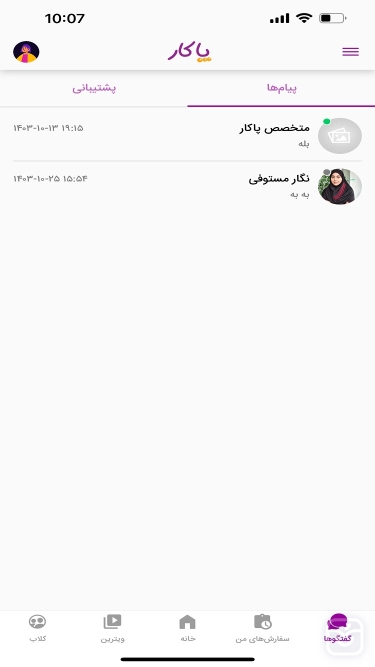 تصاویر پاکار