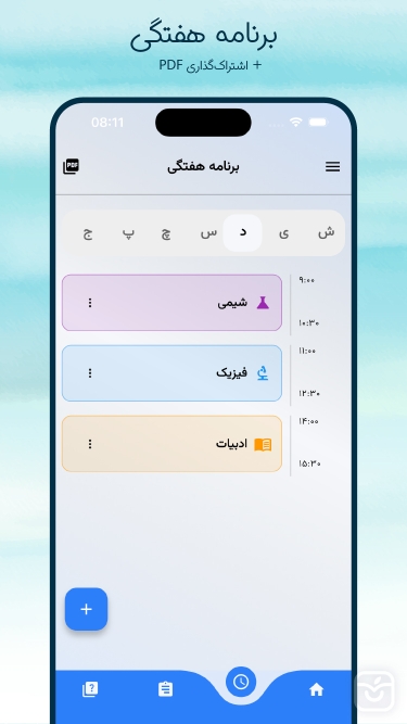 تصاویر درسیم: برنامهریزی درسی و کنکور
