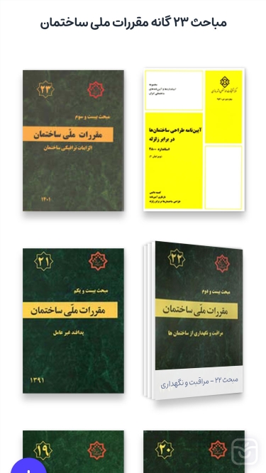 تصاویر دانش یار