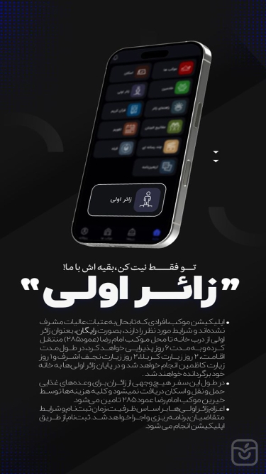 تصاویر موکب