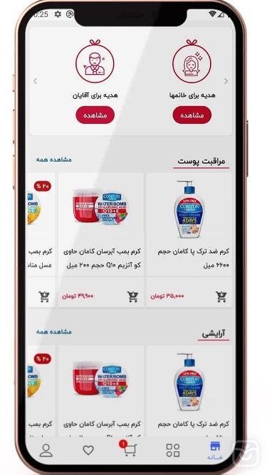تصاویر فروشگاه اینترنتی مارکوپولو