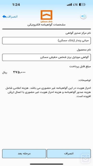 تصاویر امضای همراه مسکن