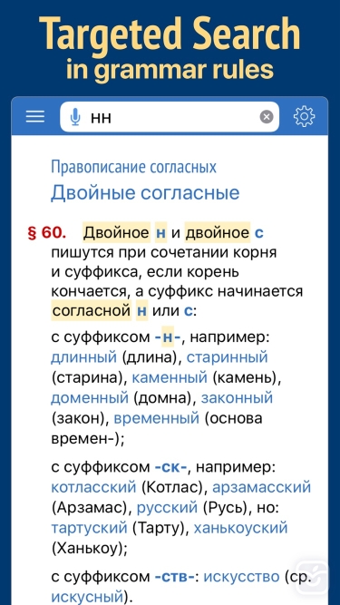 تصاویر Russian Dictionary Wiki Word ++