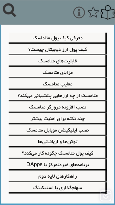 تصاویر آموزش متاماسک
