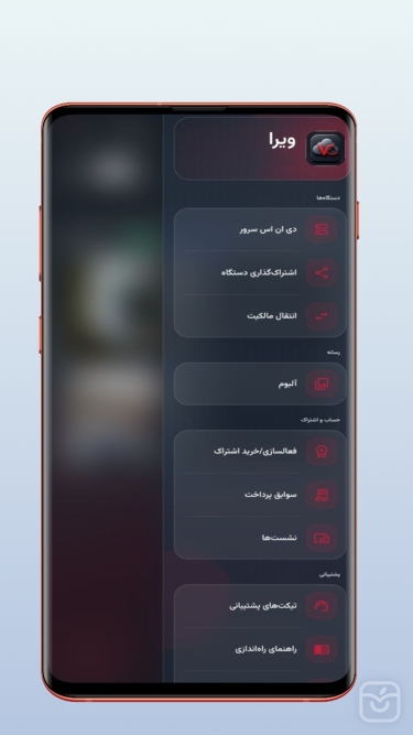تصاویر ویرا