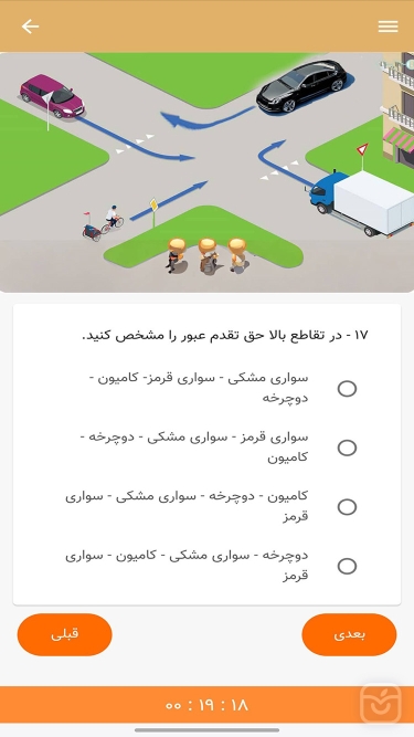 تصاویر آزمون آیین نامه رانندگی (اصلی) ۱۴۰۴