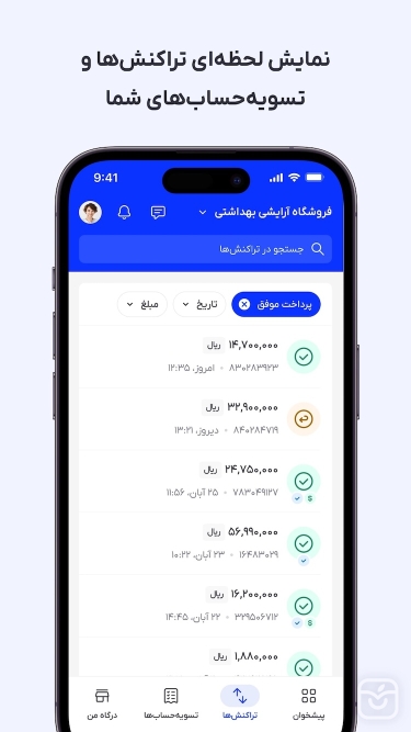 تصاویر زرین پال | Zarin Pal
