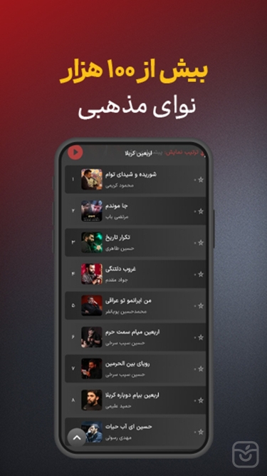 تصاویر مرثیه | دانلود نوحه