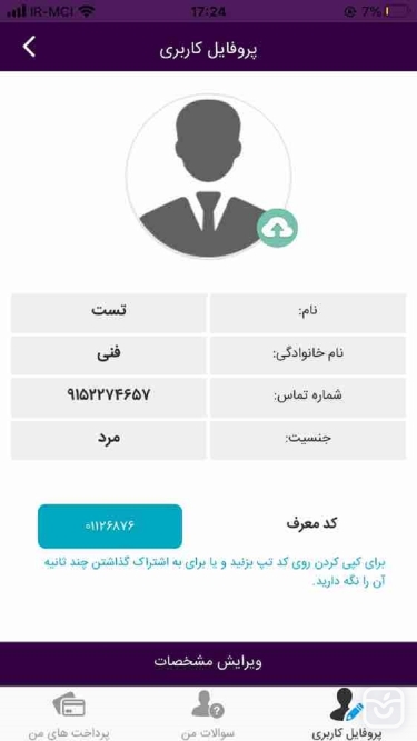 تصاویر نابغه ها