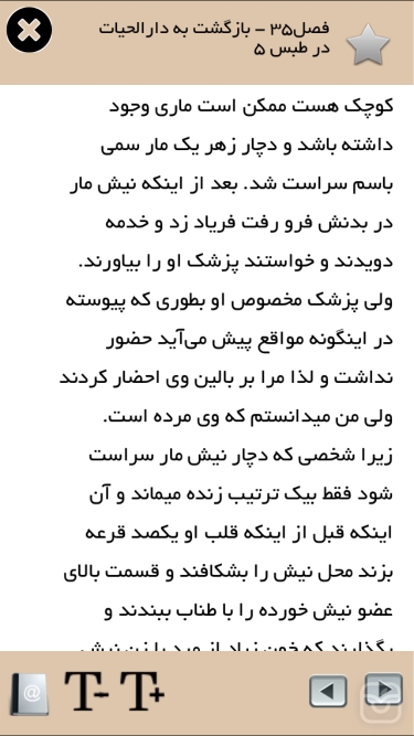 تصاویر سینوهه(پزشک مخصوص فرعون)