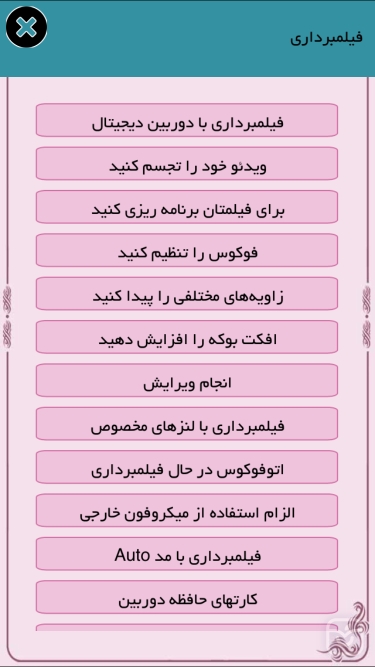تصاویر عکاسی و فیلمبرداری حرفه‌ای