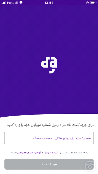 تصاویر دارتیل | فروشگاه آنلاین ویژه تهران