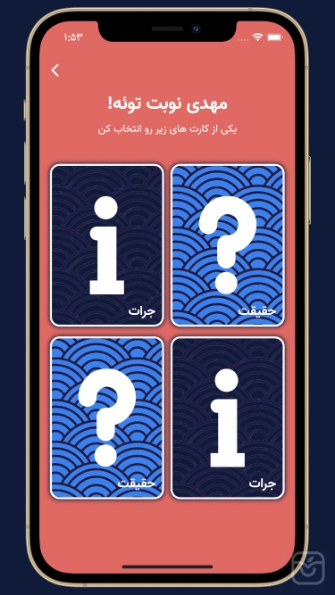 تصاویر جرات حقیقت | Truth or Dare
