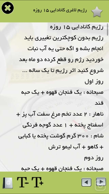 تصاویر رژیم های لاغری و چاقی