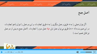تصاویر آموزش ریاضی و آمار دوازدهم 