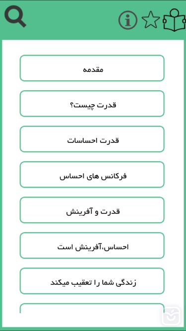 تصاویر کتاب قدرت