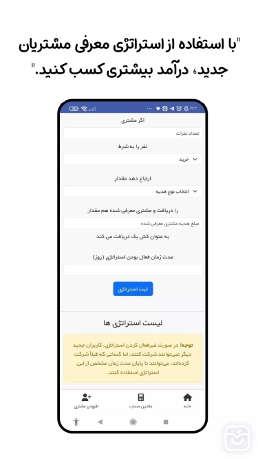 تصاویر همینو راه اندازی باشگاه مشتریان