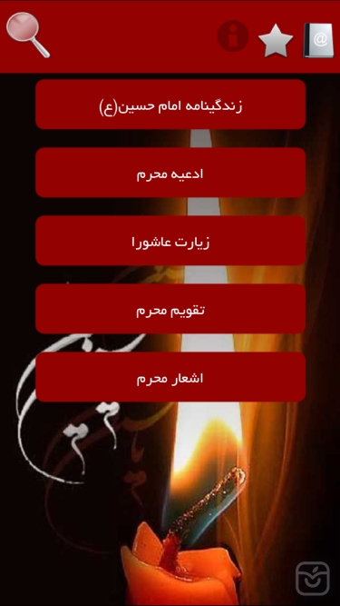 تصاویر جامع محرم